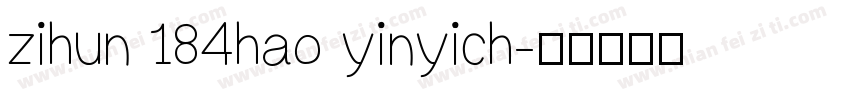 zihun 184hao yinyich字体转换